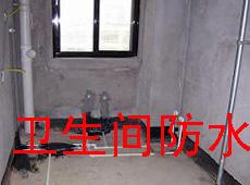 南寧衛(wèi)生間、廚房、陽(yáng)臺(tái)、外墻、樓面防水補(bǔ)漏服務(wù)與價(jià)格指南